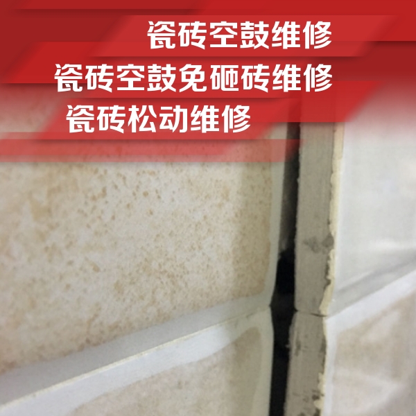 睢宁瓷砖空鼓维修公司分享瓷砖胶薄贴法的具体操作步骤